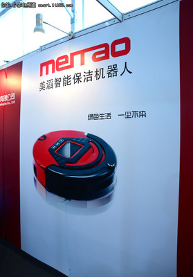 顺德家电展 美滔全新智能扫地机惊艳亮相，家用电器零配件销售新趋势