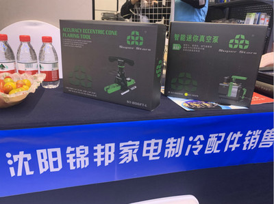 沈阳锦邦家电 坚守诚信经营，坚决杜绝假制冷配件